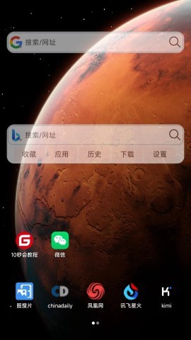 小海浏览器 手机版手机软件app截图