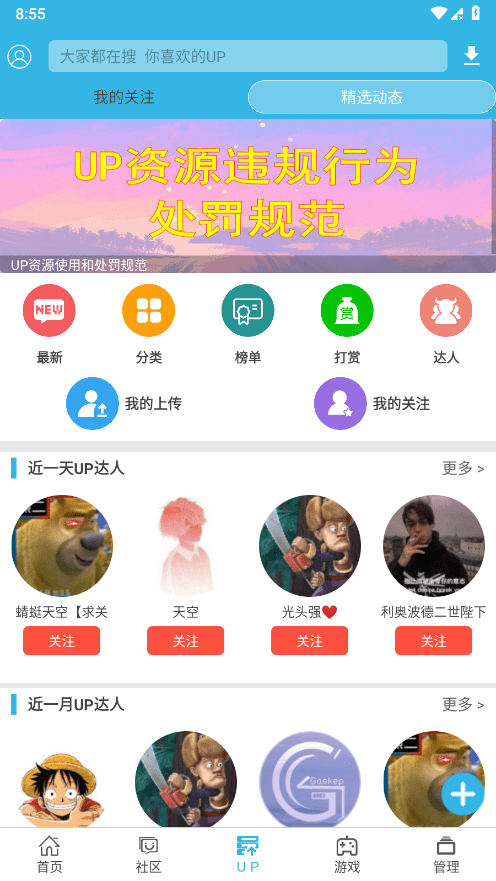 软天空游戏大全 免费版手机软件app截图