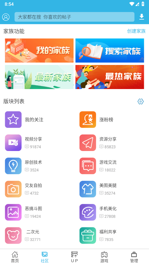 软天空游戏大全 免费版手机软件app截图