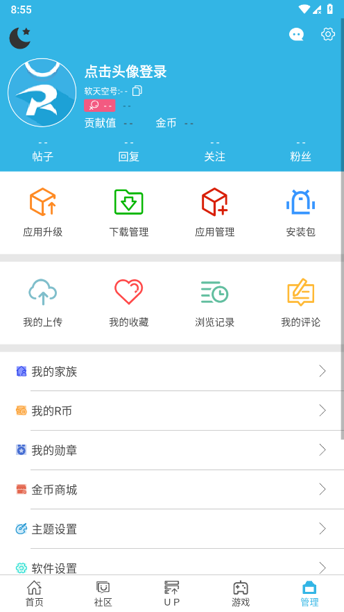 软天空游戏大全 免费版手机软件app截图
