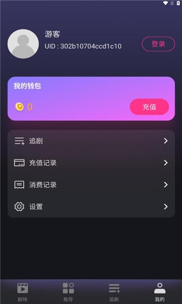 七果短剧 免费版手机软件app截图