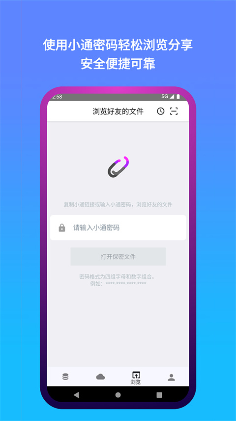 城通网盘 最新版手机软件app截图