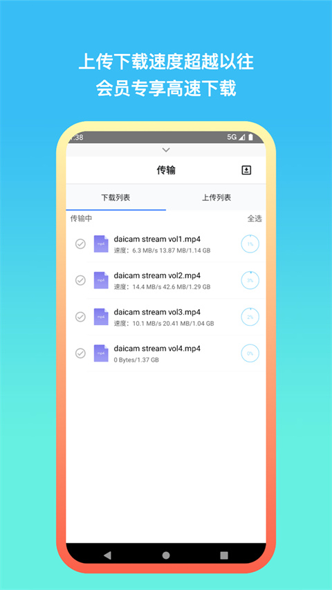 城通网盘 最新版手机软件app截图