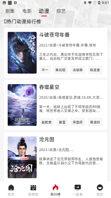 RJmao影视 2025官方正版手机软件app截图