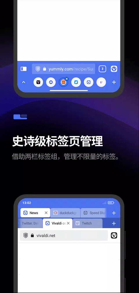 vivaldi浏览器 官网版手机软件app截图