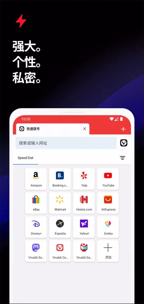 vivaldi浏览器 官网版手机软件app截图