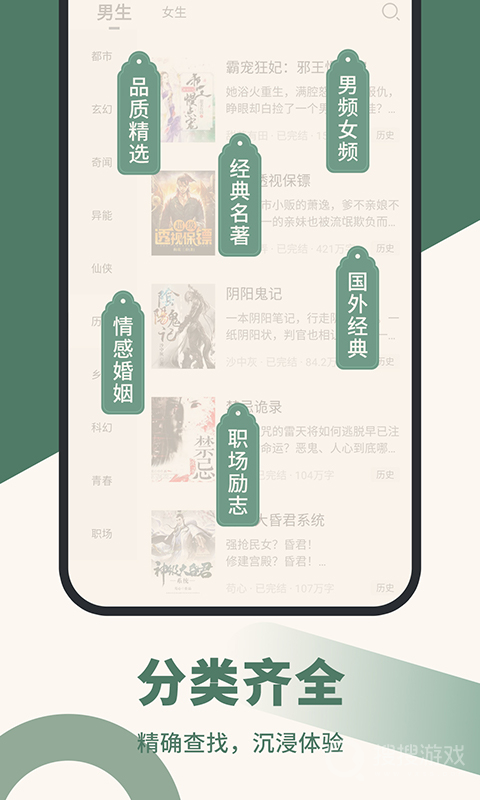 藏书阁 在线阅读网页版手机软件app截图