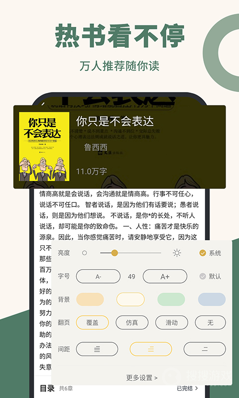 藏书阁 在线阅读网页版手机软件app截图