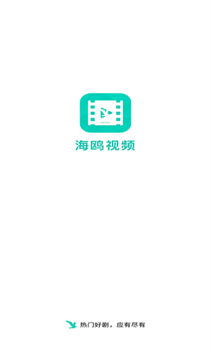 海鸥影视 免费版下载手机软件app截图