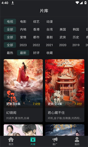 海鸥影视 免费版下载手机软件app截图