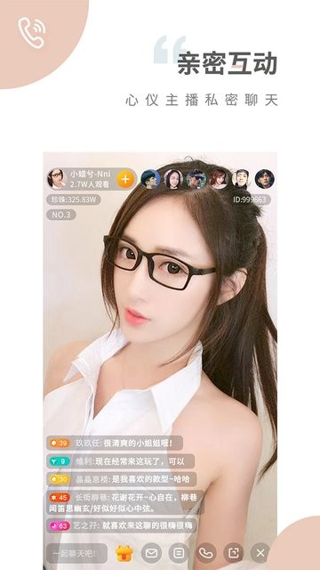 魅影直播间 游客免登录手机软件app截图