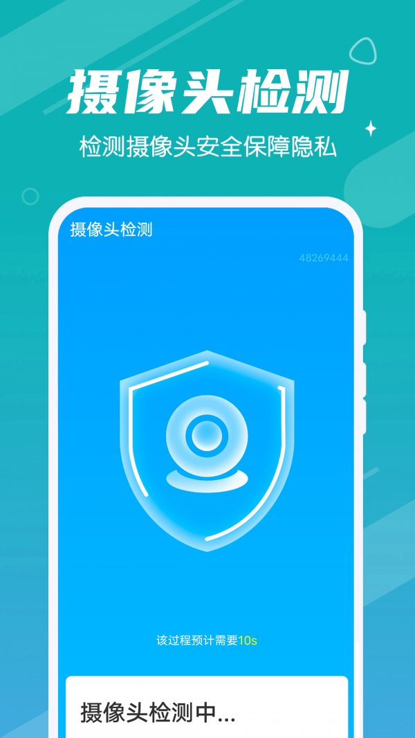 清理大管家手机软件app截图