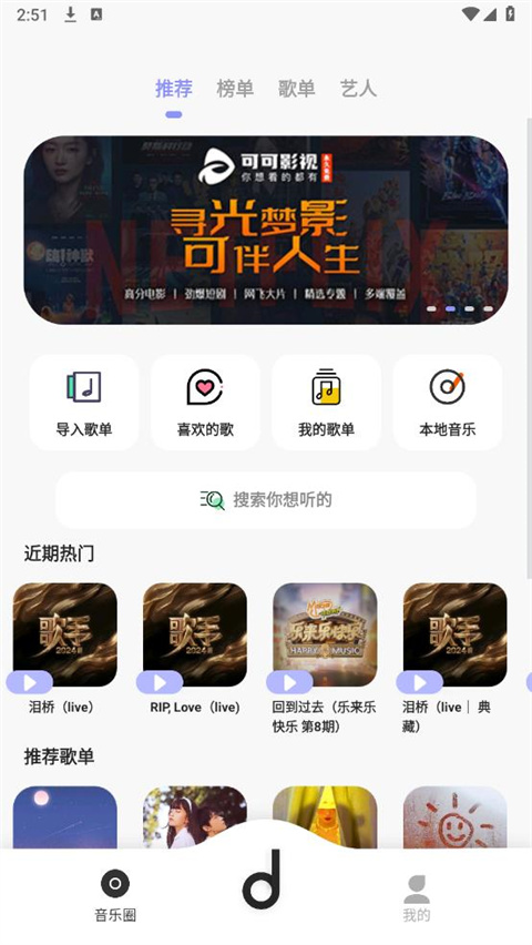 魔音morin 无广告手机软件app截图