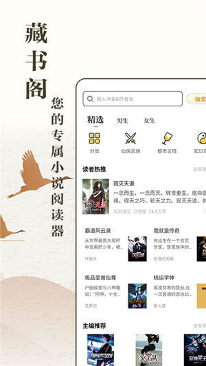 藏书阁 无广告纯净版手机软件app截图