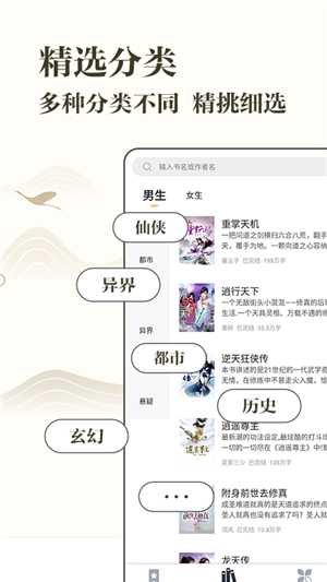 藏书阁 无广告纯净版手机软件app截图