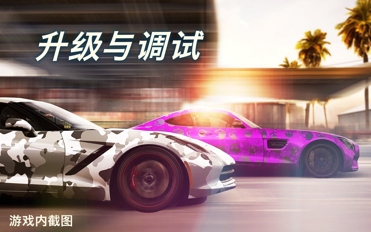 CSR Racing 2 国际服手游app截图