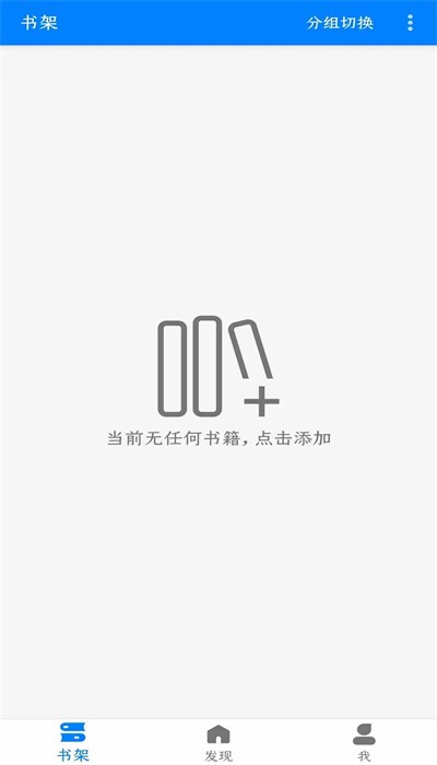 云兔搜书 官网版手机软件app截图