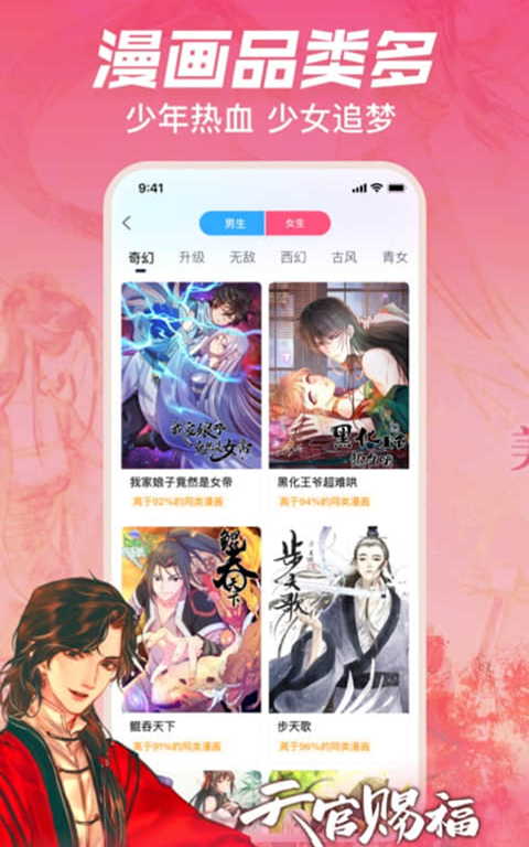 哔哩哔哩漫画 2025免费安装版手机软件app截图