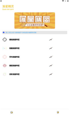 gm工具箱 画质助手最新版本手机软件app截图