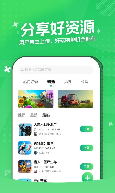 3373游戏盒手机软件app截图