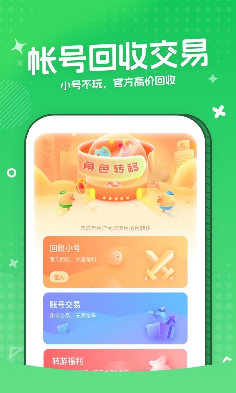 3373游戏盒手机软件app截图