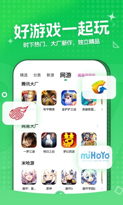 3373游戏盒手机软件app截图