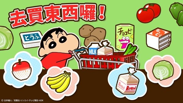 蜡笔小新之小帮手大作战 免广告版手游app截图