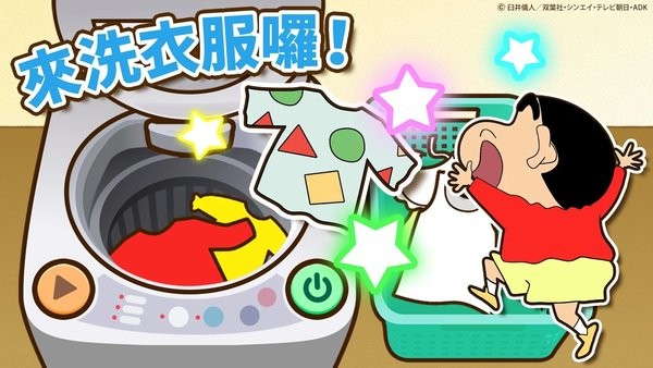 蜡笔小新之小帮手大作战 免广告版手游app截图