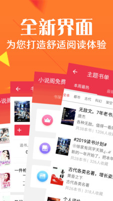 小说阁手机软件app截图