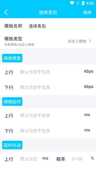 秦始皇弱网 最新版本更新手机软件app截图