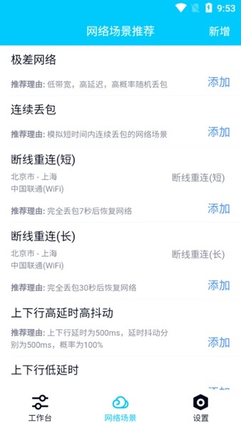 秦始皇弱网 最新版本更新手机软件app截图