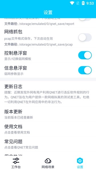 秦始皇弱网 最新版本更新手机软件app截图