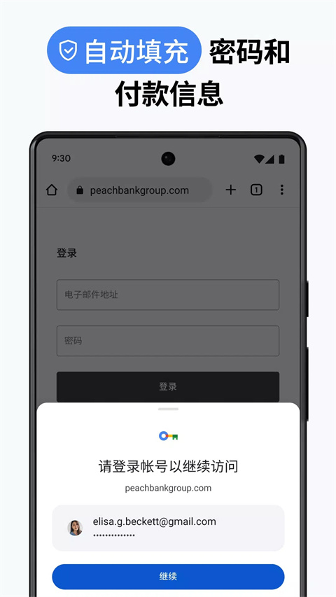 Google浏览器 2025官方正版手机软件app截图