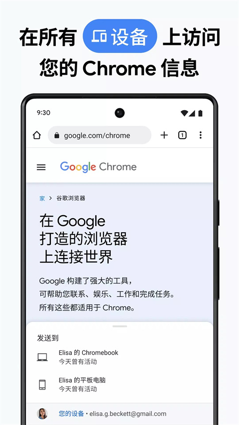 Google浏览器 2025官方正版手机软件app截图