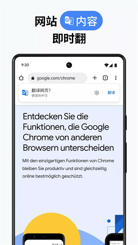 Google浏览器 2025官方正版手机软件app截图
