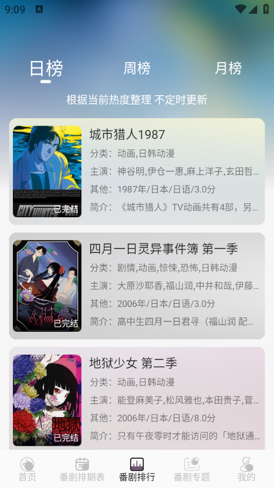 AkiAnime 无广告版手机软件app截图