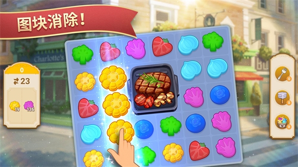 夏洛特的餐桌 安卓版手游app截图