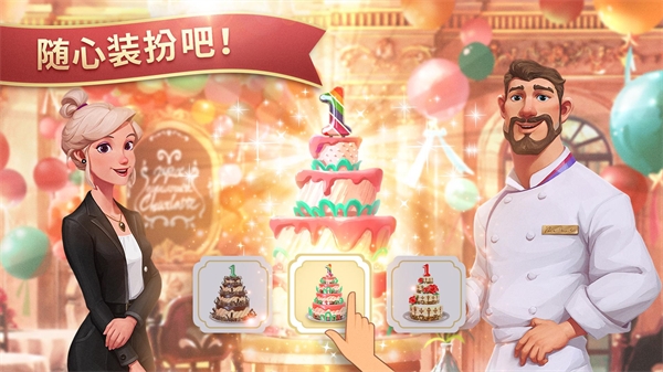 夏洛特的餐桌 安卓版手游app截图