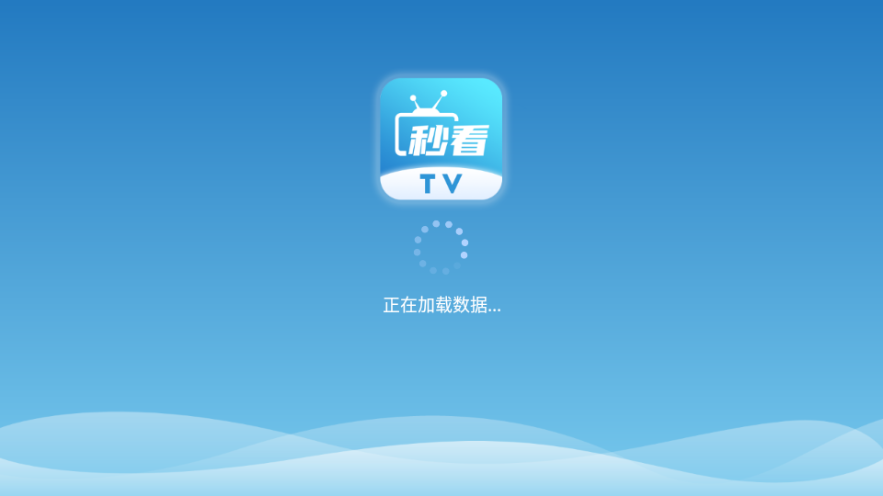 秒看电视TV 电视直播软件手机软件app截图