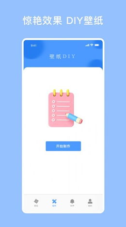 开灯壁纸 高清版手机软件app截图