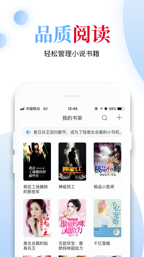 怡阅小说 最新版手机软件app截图