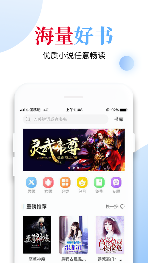 怡阅小说 最新版手机软件app截图