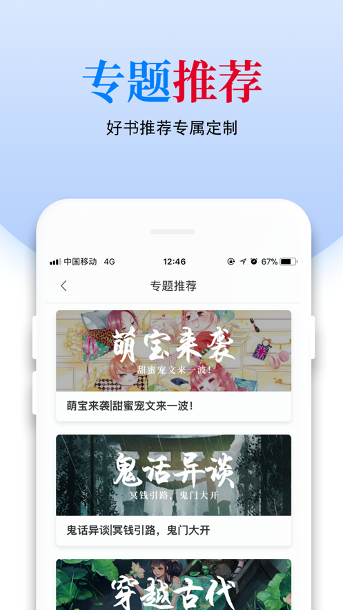 怡阅小说 最新版手机软件app截图
