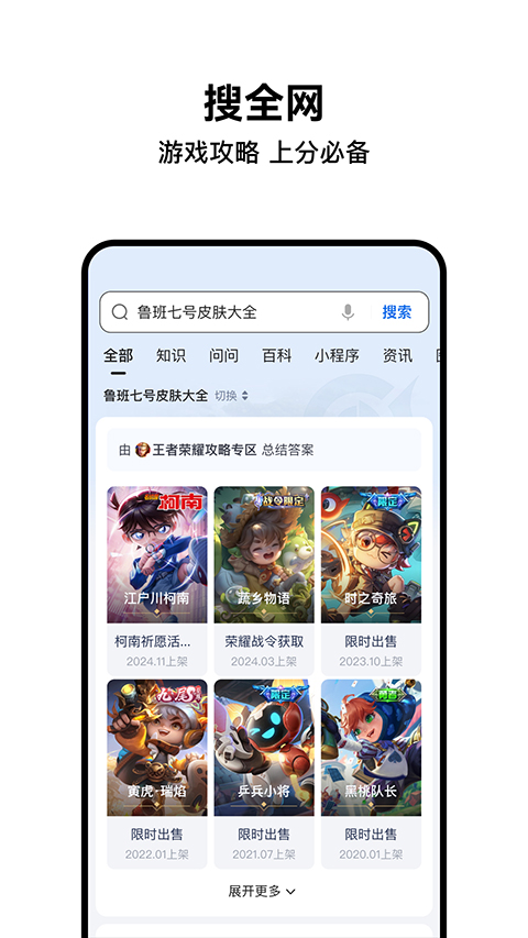 QQ浏览器 2025正版安装入口手机软件app截图