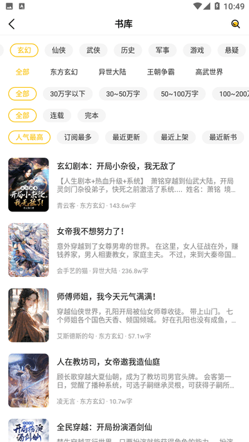 麦穗小说 免费版手机软件app截图