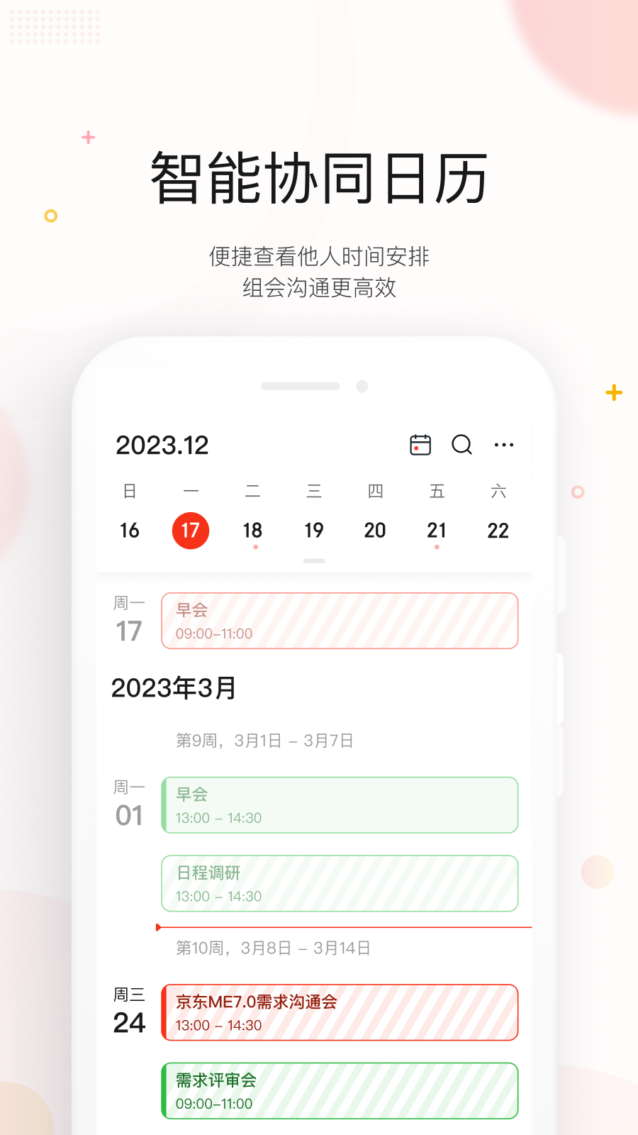 京东ME手机软件app截图