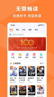 热读小说手机软件app截图