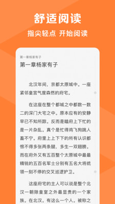 热读小说手机软件app截图