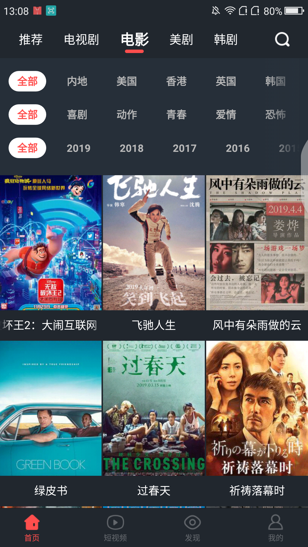 大鱼视频 最新版下载手机板手机软件app截图