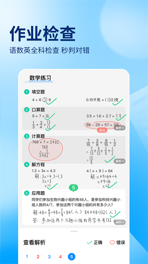 作业帮 扫一扫答题app免费下载版手机软件app截图